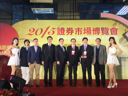 2015證券市場博覽會