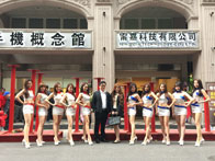 甯嘉科技開幕活動