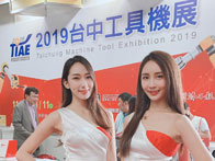 2019 台中工具機展
