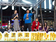 金星集團閃耀女神頒獎典禮