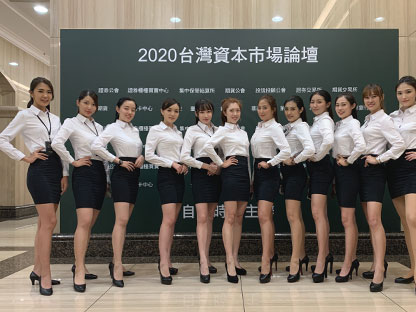 2020台灣資本市場論壇