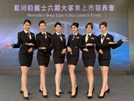 戴姆勒賓士六期大客車上市發表會